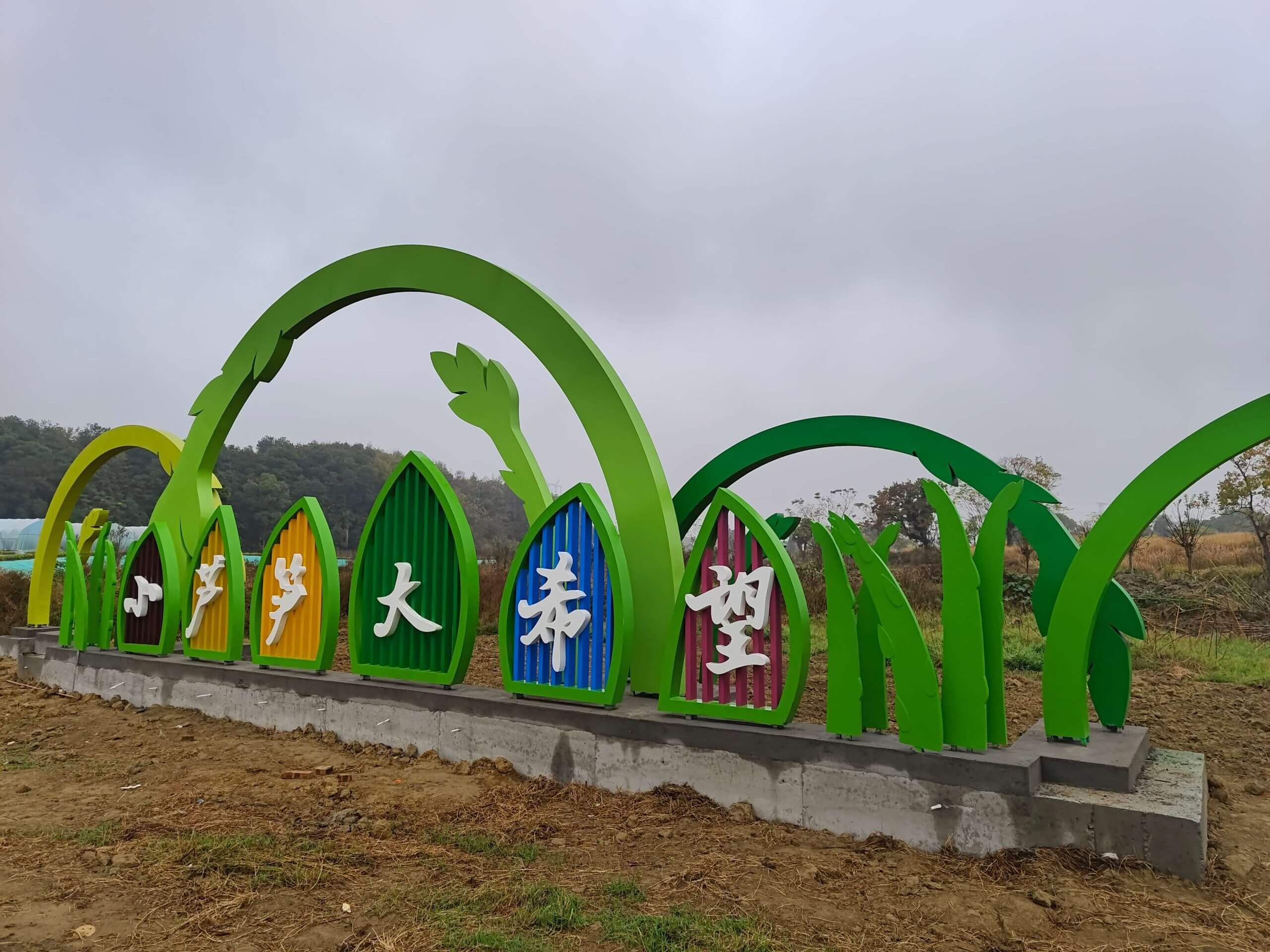 Outdoor art installation, designed in the shape of asparagus