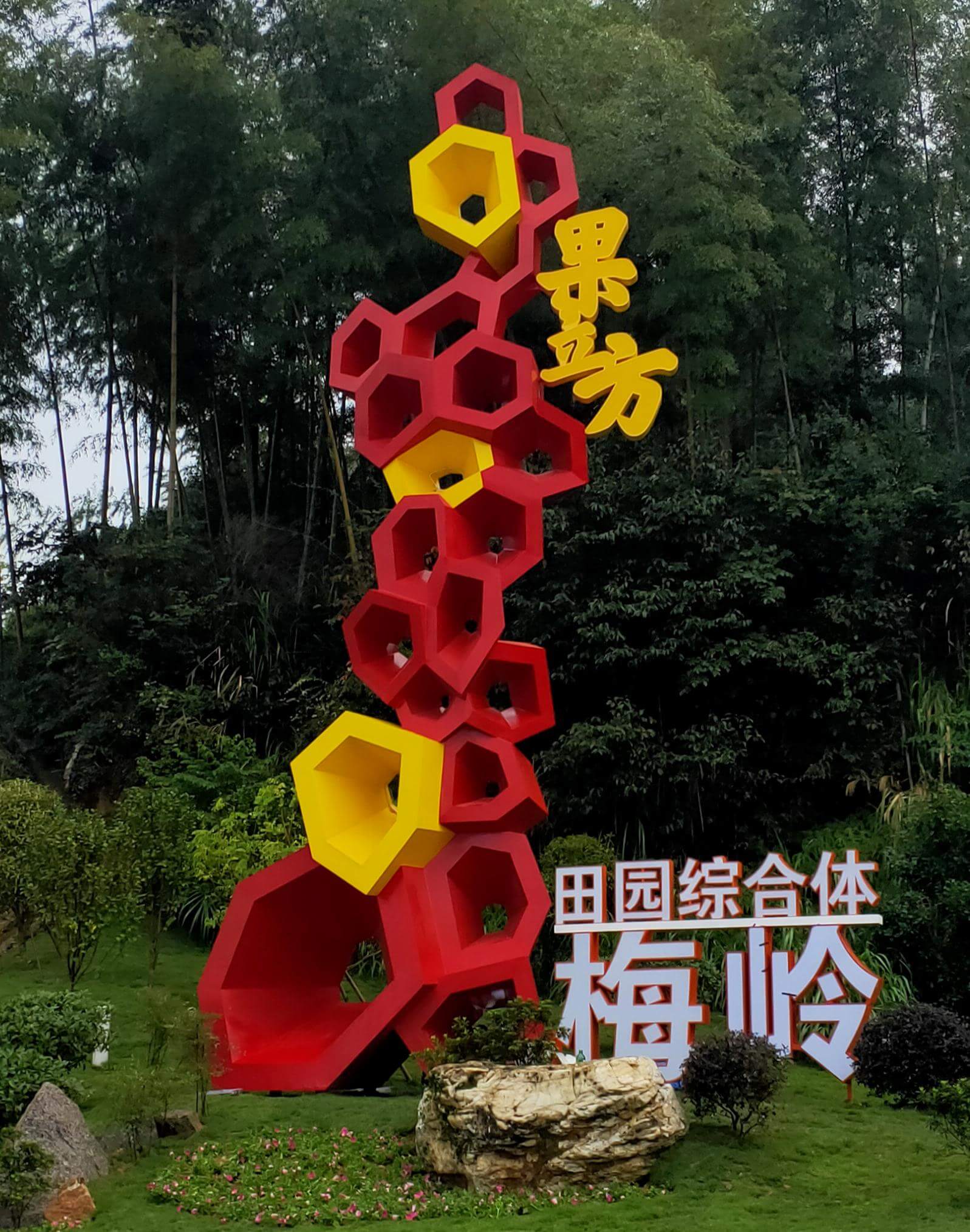 “Fruit Cube” Outdoor Art Installation