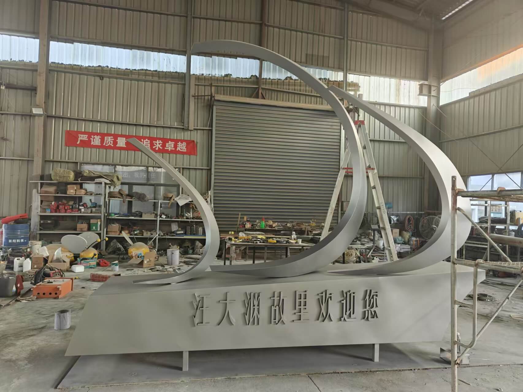 Outdoor art installation