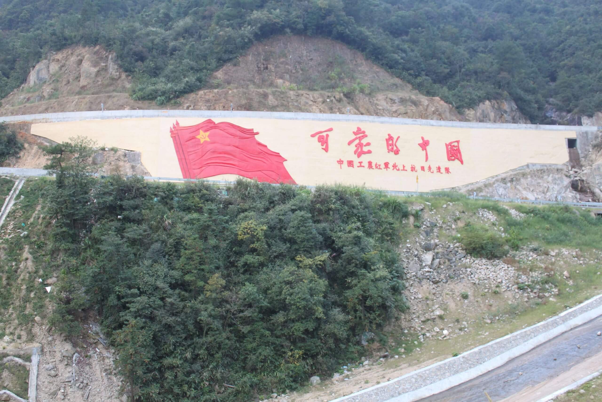 Theme “Lovely China”