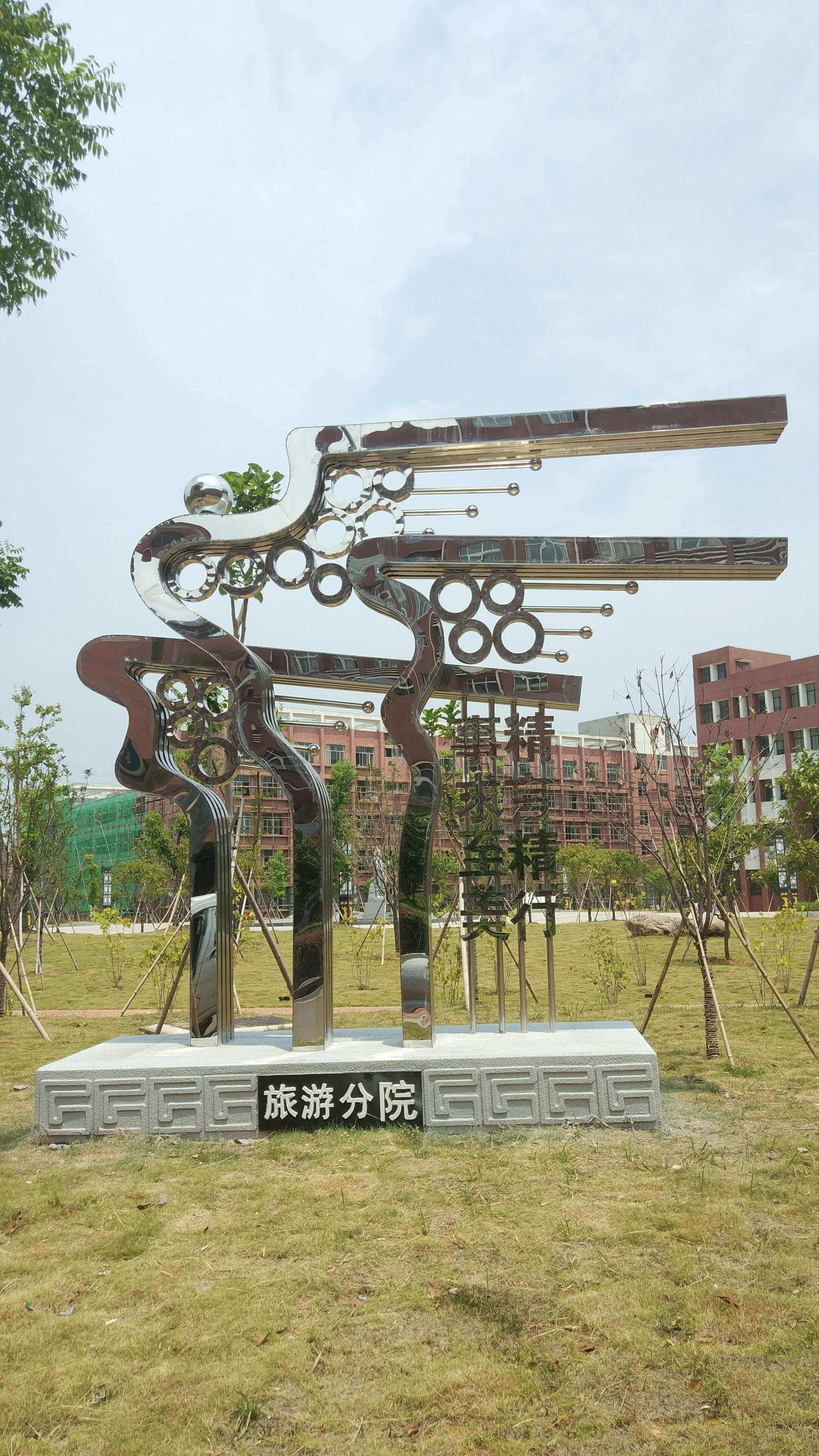 Outdoor art installation
