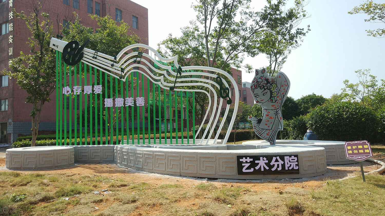 Outdoor art installation