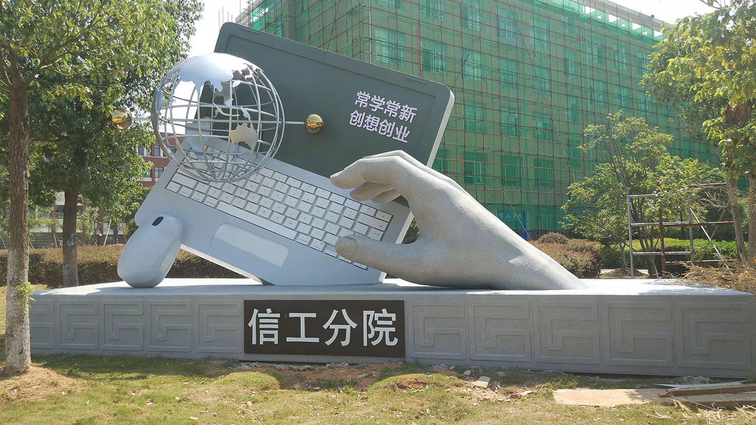 Outdoor art installation