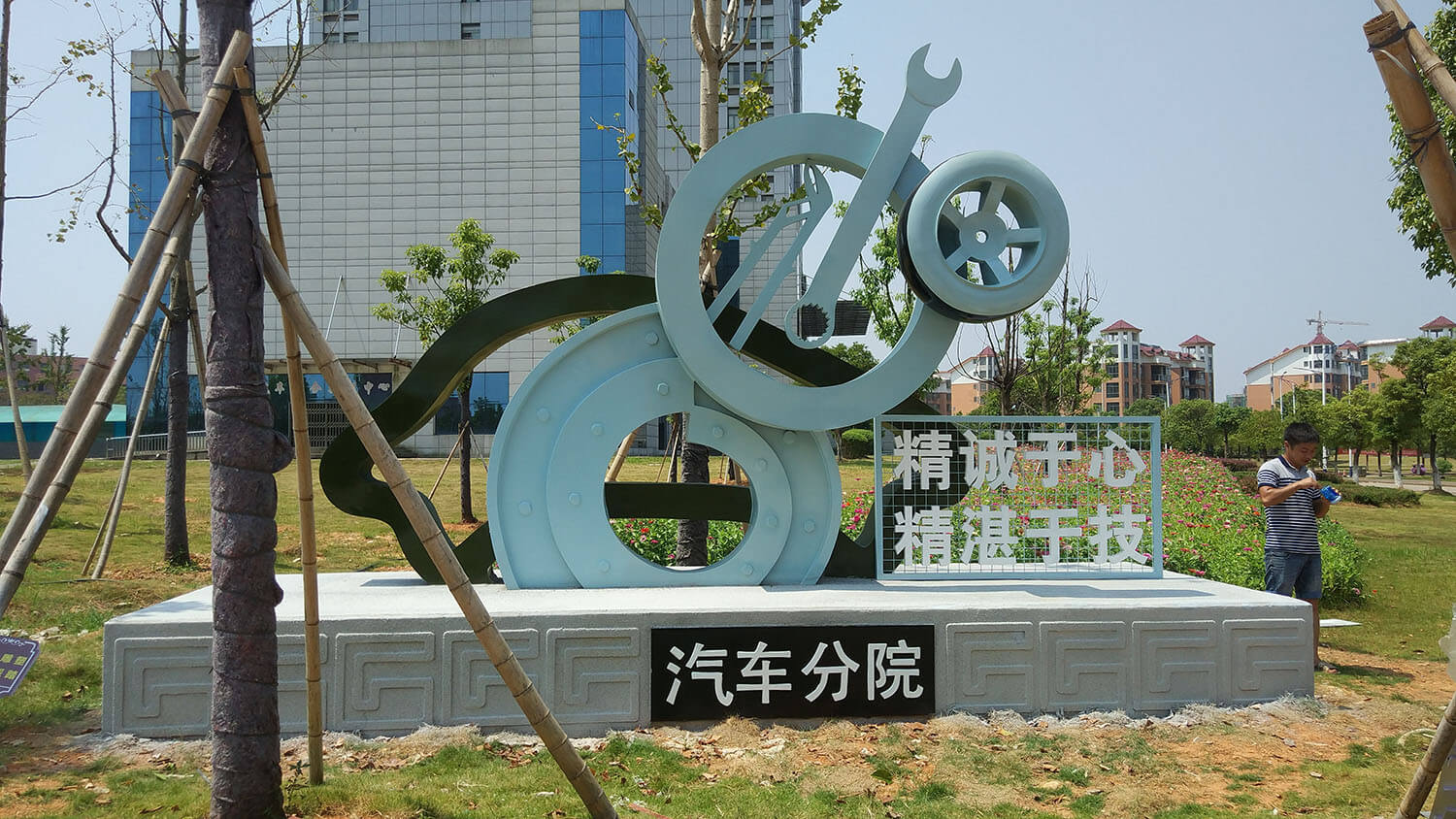 Outdoor art installation