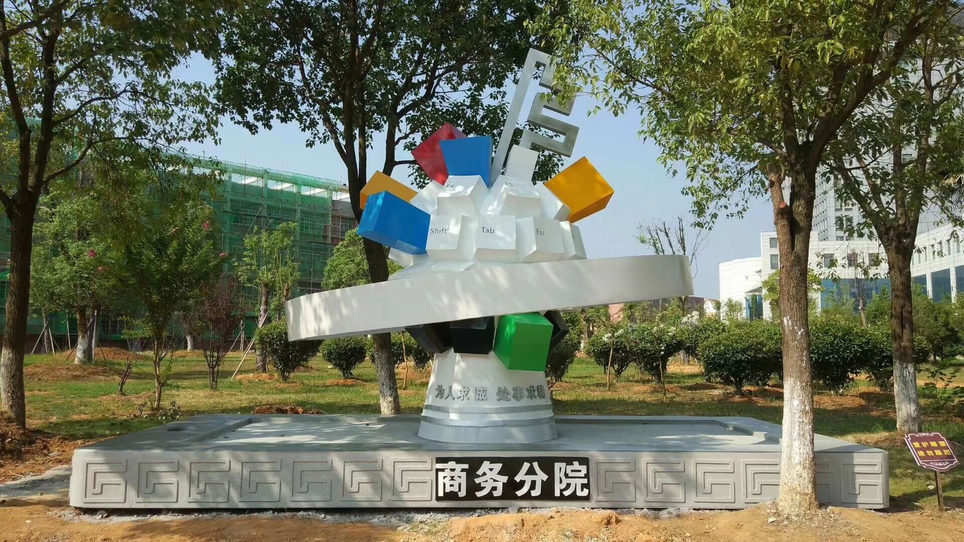Outdoor art installation